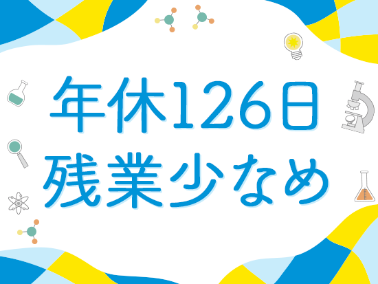 株式会社ワールドインテック　Ｒ＆Ｄ事業部【東証プライム上場グループ】の求人情報-05