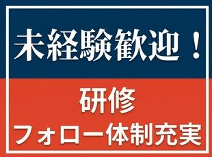 セントラル警備保障株式会社【東証プライム上場企業】の求人情報-05