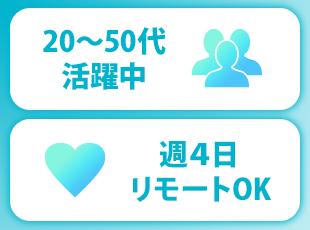 株式会社ＦＰパートナー　本社【東証プライム上場】の求人情報-05