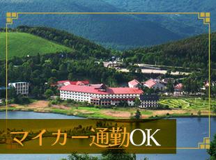 株式会社伊東園ホテルズの求人情報-06