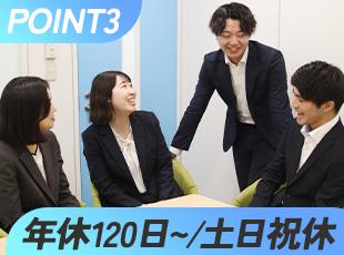 株式会社ワット・コンサルティング【東証スタンダード市場上場グループ企業】の求人情報-06