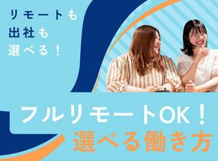 アディクシィ株式会社の求人情報-03