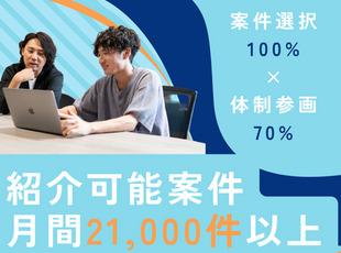 アディクシィ株式会社の求人情報-05
