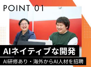 Sテクノロジー株式会社の求人情報-03