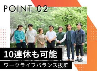 Sテクノロジー株式会社の求人情報-04