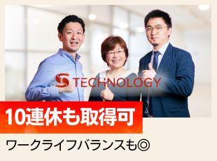 Sテクノロジー株式会社の求人情報-04