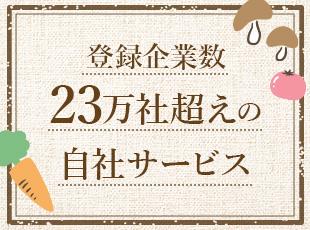 株式会社Ｍマート【東証グロース上場】の求人情報-04