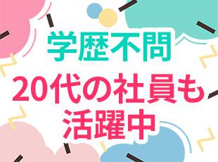 オトロンカーズ株式会社【オートバックスセブングループ】の求人情報-04