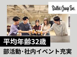 バレットグループ株式会社の求人情報-04