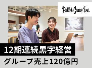 バレットグループ株式会社の求人情報-02