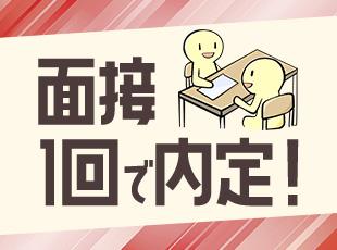 株式会社ジェットシステムの求人情報-06