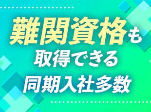 株式会社FindConsultingの求人情報-06