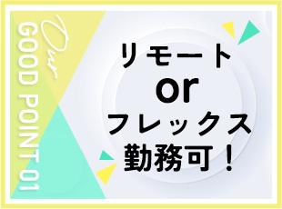 株式会社UP MILLSの求人情報-03
