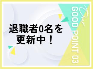 株式会社UP MILLSの求人情報-05