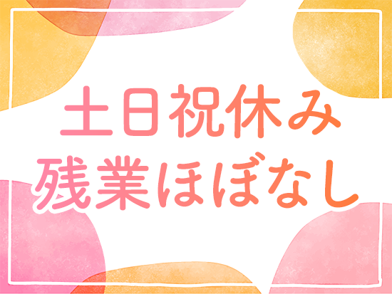 一般財団法人　あんしん財団の求人情報-06