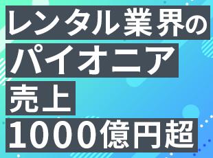 日建リース工業株式会社の求人情報-02