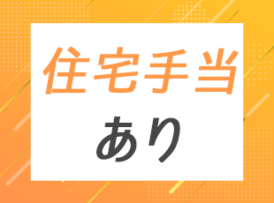 日建リース工業株式会社の求人情報-03