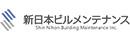 新日本ビルメンテナンス株式会社の求人情報-01
