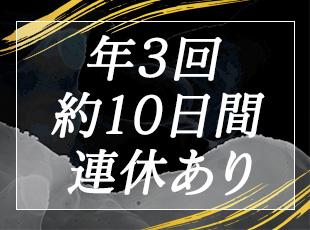 株式会社ラッセルエステートの求人情報-06