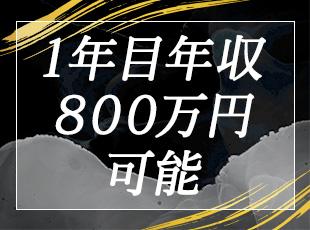 株式会社ラッセルエステートの求人情報-04