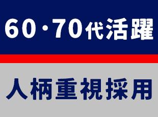 株式会社アイエスエフネット　シニア・ミドル層採用部門の求人情報-06
