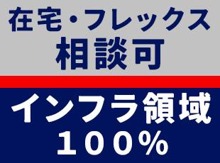株式会社アイエスエフネット　シニア・ミドル層採用部門の求人情報-05