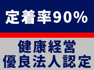 株式会社アイエスエフネット　シニア・ミドル層採用部門の求人情報-04
