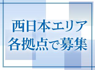 NTT西日本株式会社の求人情報-05