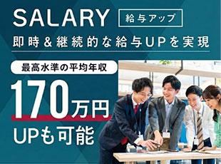 株式会社エンジニアのミカタの求人情報-06