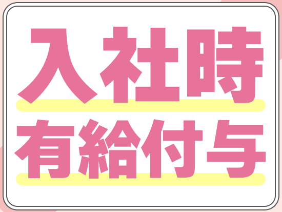 損害保険ジャパン株式会社 九州採用サポートデスクの求人情報-02