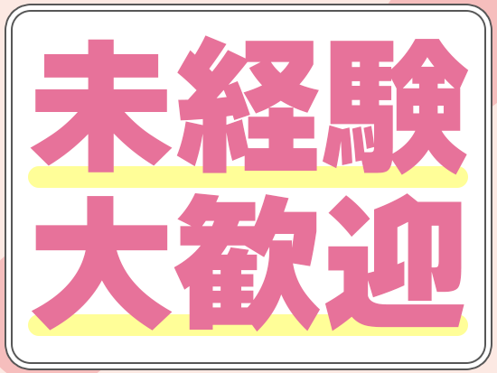 損害保険ジャパン株式会社 九州採用サポートデスクの求人情報-03