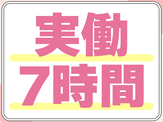 損害保険ジャパン株式会社 九州採用サポートデスクの求人情報-04