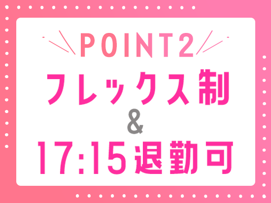 プロジェクトパートナー株式会社の求人情報-05