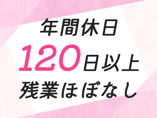 株式会社クラ・ゼミの求人情報-05