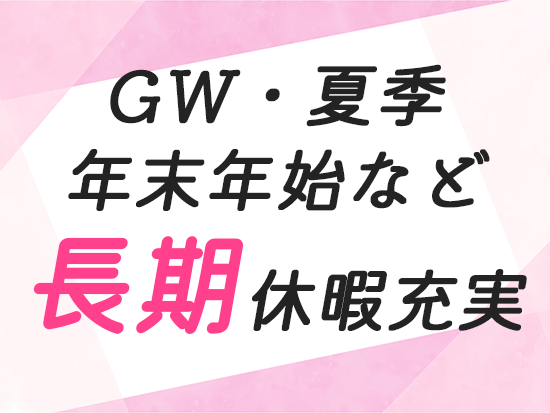 株式会社クラ・ゼミの求人情報-06