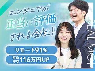 株式会社Ｒｅａｌ　Ｍｏｉの求人情報-03