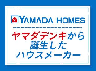 株式会社ヤマダホームズ【東証プライム上場グループ】の求人情報-05
