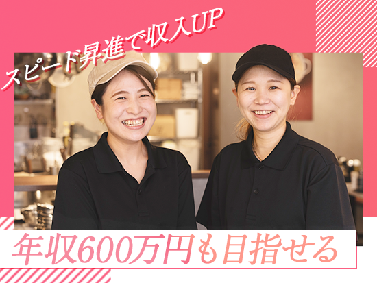 株式会社ダイニングイノベーションの求人情報-04