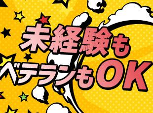 株式会社パーソンズの求人情報-02