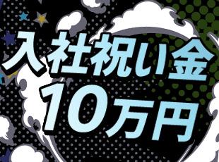 株式会社パーソンズの求人情報-04