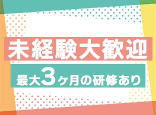株式会社アイリックコーポレーション（保険クリニック）【東証グロース上場】の求人情報-04