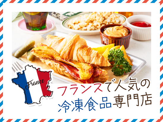 イオンサヴール株式会社【イオングループ】の求人情報-03