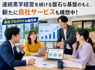 株式会社エスプリフォートの求人情報-01