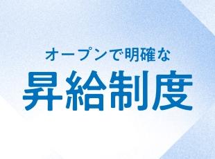 オーラン株式会社の求人情報-04