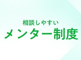 オーラン株式会社の求人情報-05