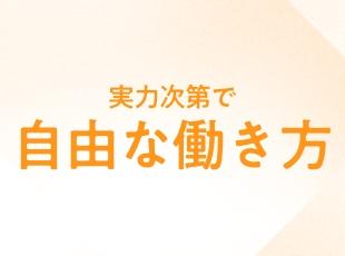 オーラン株式会社の求人情報-06