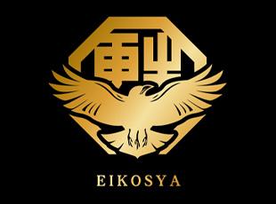 株式会社営功社の求人情報-05