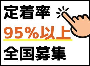 株式会社ブリノアの求人情報-03