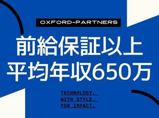 オックスフォードパートナーズ株式会社の求人情報-02