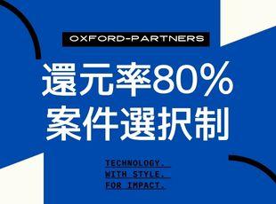 オックスフォードパートナーズ株式会社の求人情報-04